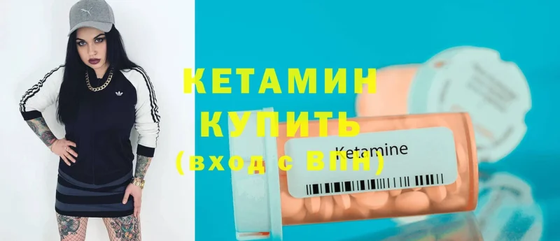 Кетамин ketamine  купить   Карпинск 