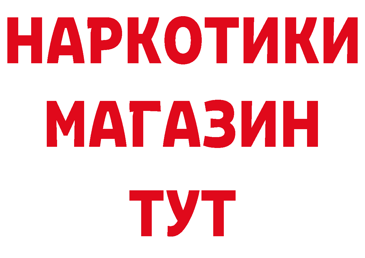 Бутират бутандиол рабочий сайт маркетплейс OMG Карпинск